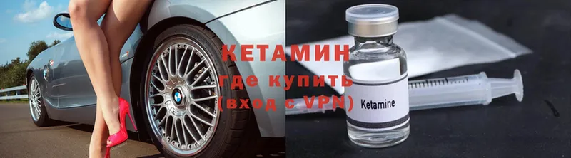 где продают   Грозный  Кетамин VHQ 