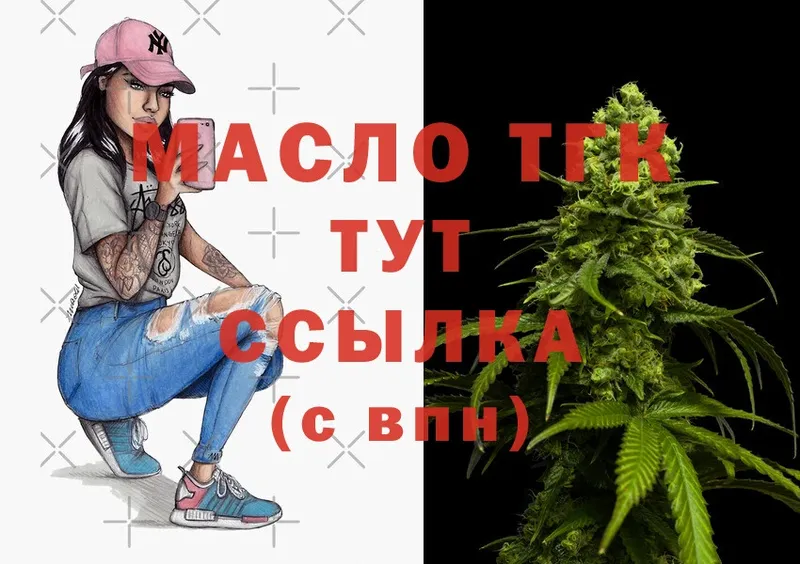 ТГК вейп с тгк  Грозный 